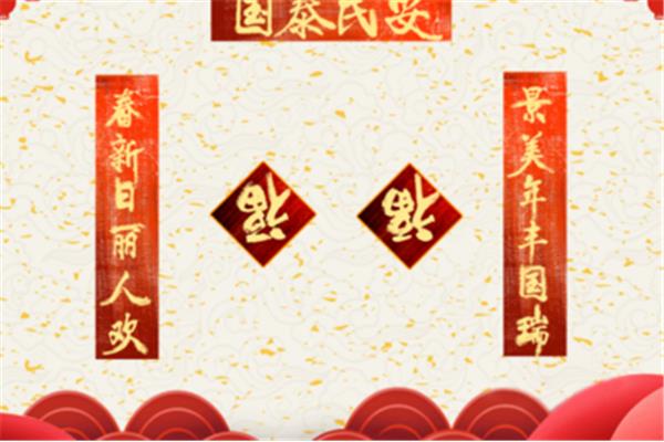 贴对联如何分左右