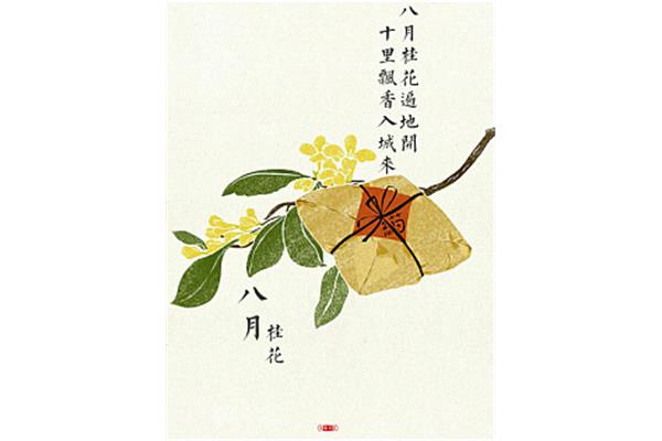 与桂花有关的诗句