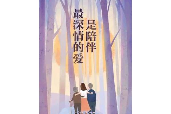 最长情的告白