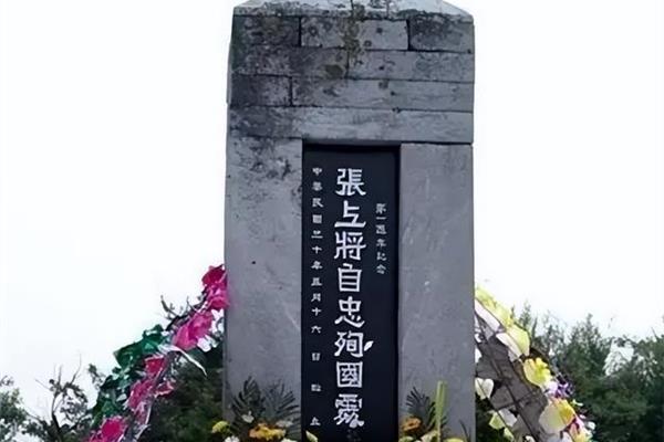 张自忠简介