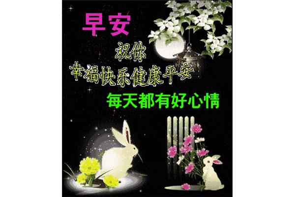 早上问候语大全