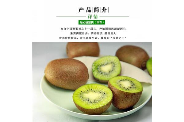 中国猕猴桃之乡