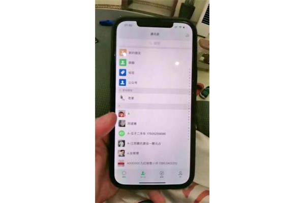 手机里的秘密