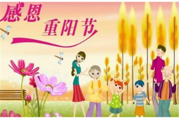 九月九是什么节日