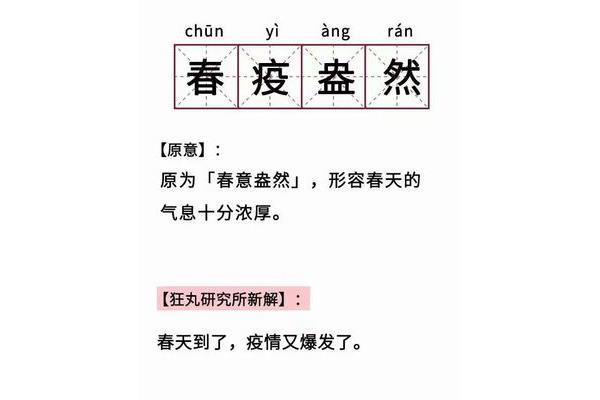 形容健康的成语