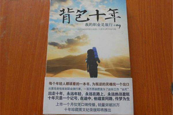 最好看的书