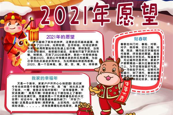 与年有关的故事