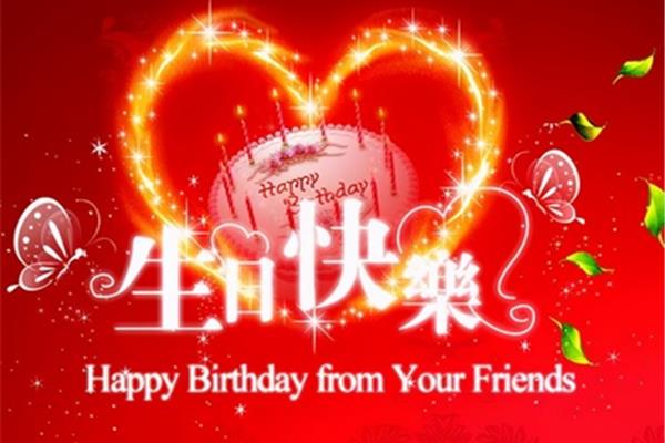 祝福生日的诗句