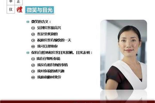 礼仪培训内容