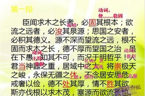 谏太宗十思疏翻译