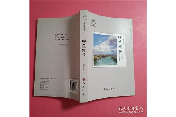 呼兰河传电影