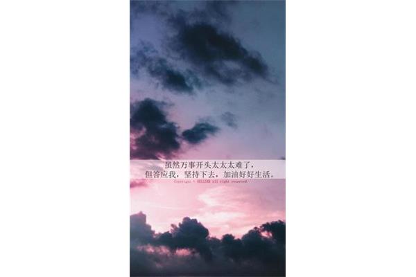 正能量的说说