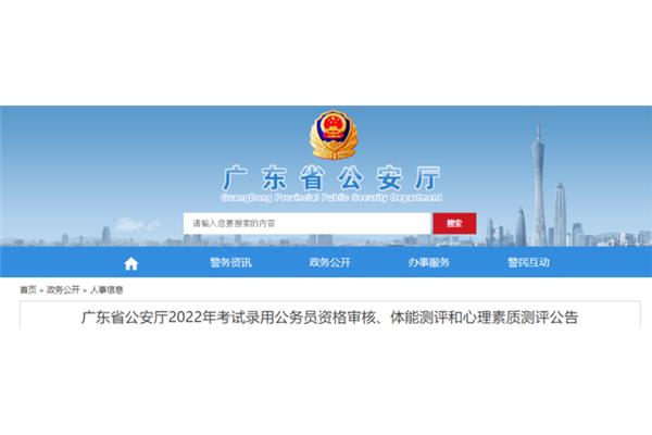 公务员资格复审