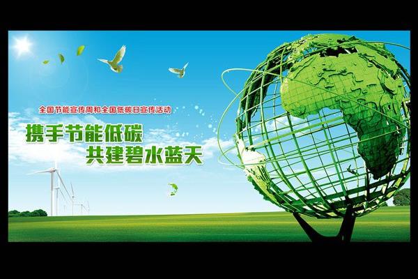 保护地球宣传标语