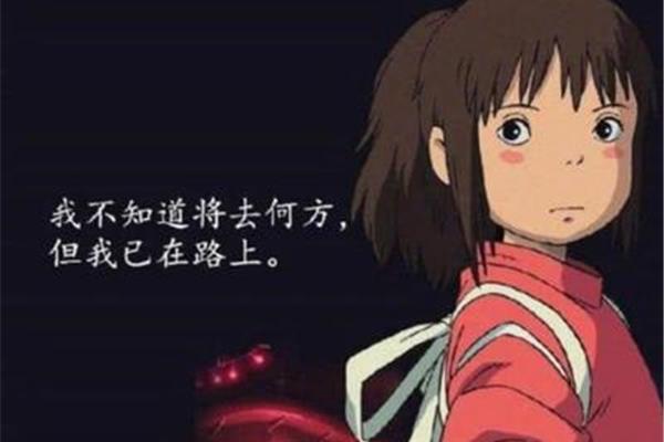 经典动漫台词