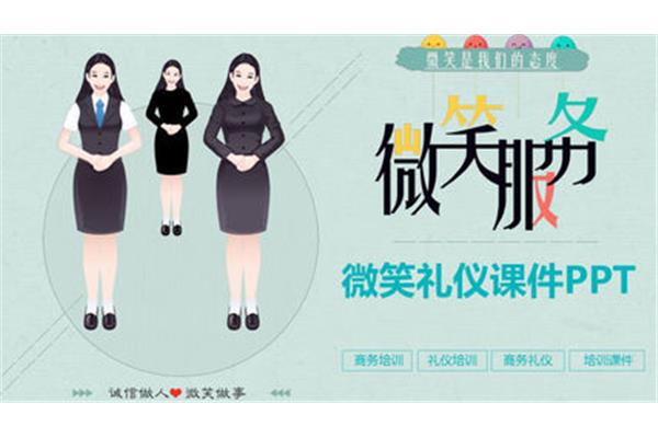 礼仪培训内容
