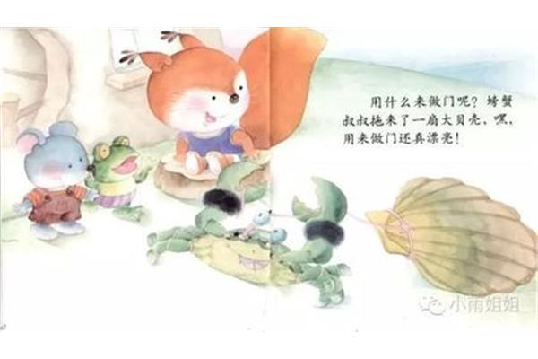 小松鼠的故事