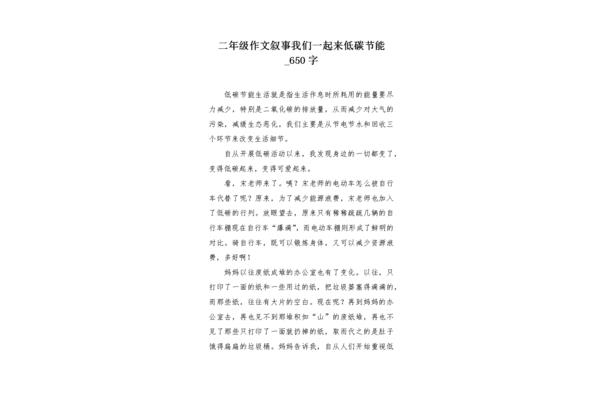 我们一起来作文