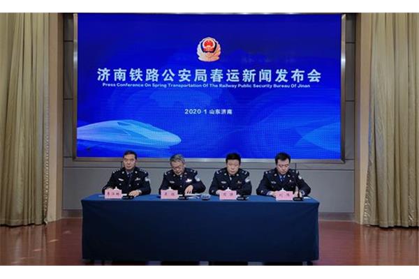 济南铁路公安局