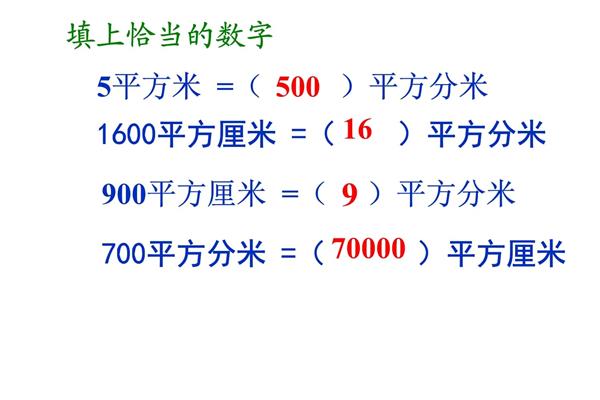 厘米和米的进率