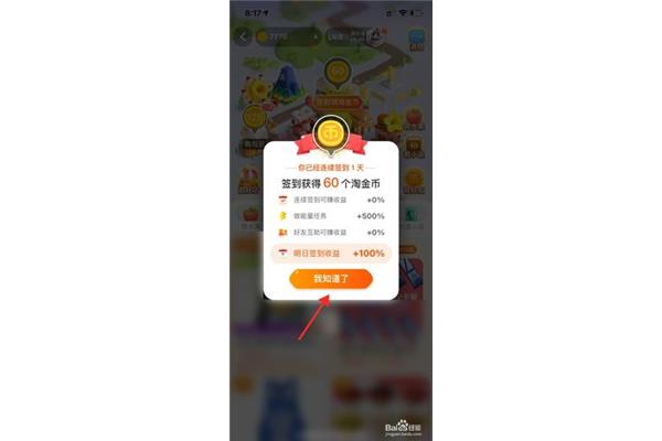 淘金币怎么获得