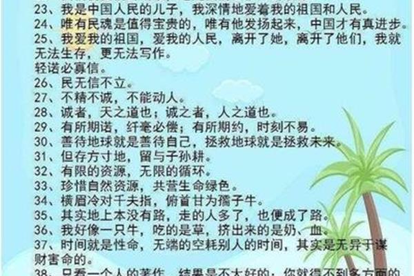 信心的名言警句
