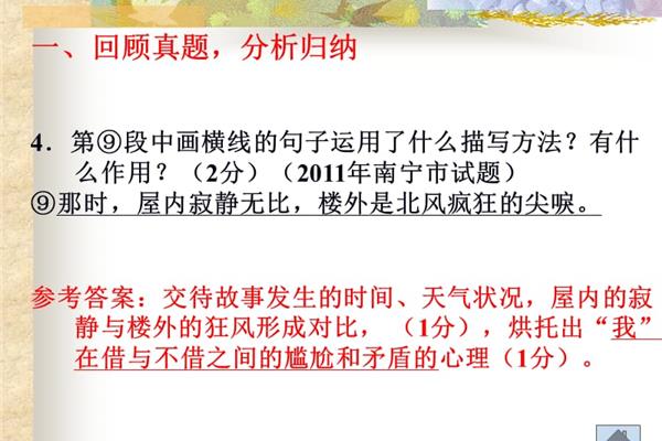 描写景物的句子