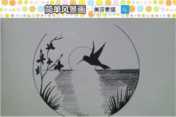 简单的素描