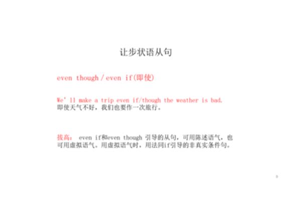 比较状语从句