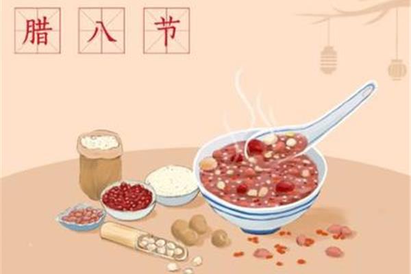 腊八节是几月几日