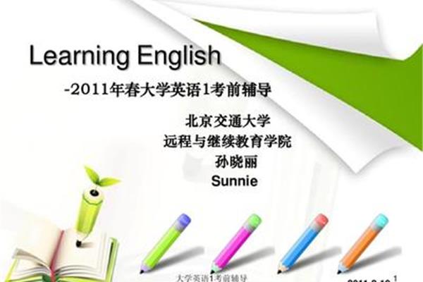 继续加油英文