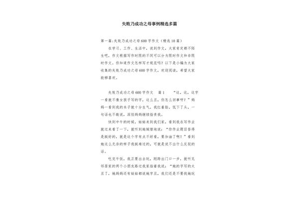 成功是失败之母