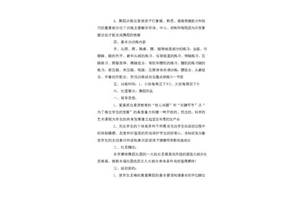社团活动的意义