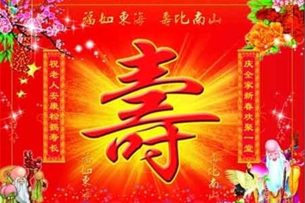 老人的祝福词