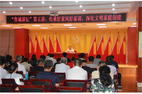 家庭文明建设