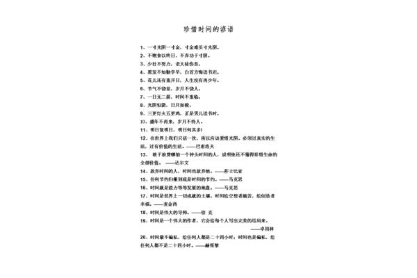 关于时间的古诗