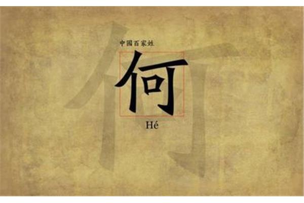 李姓的来源和历史