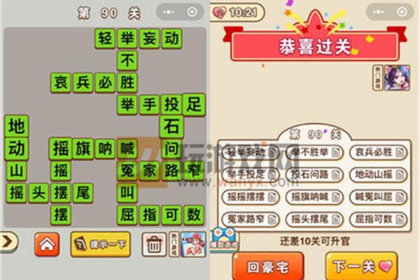 摇摇摆摆是成语吗