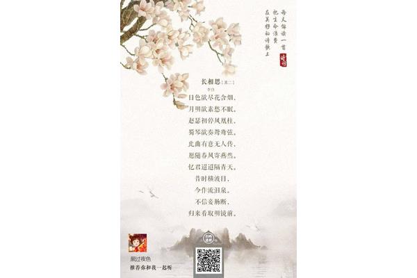 长相思其二