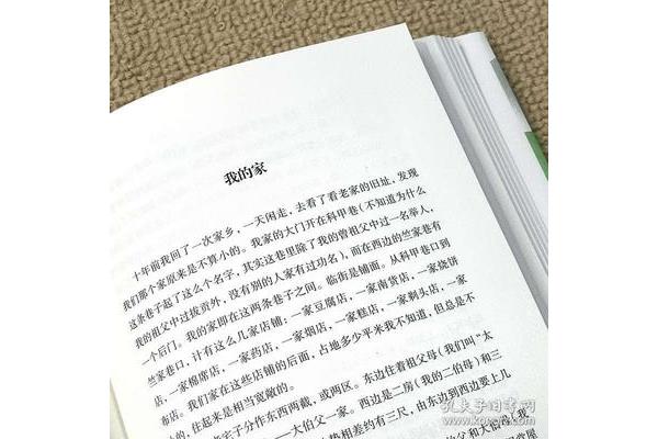 经典短篇散文