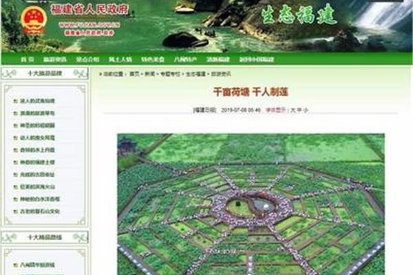 建宁县人民政府网