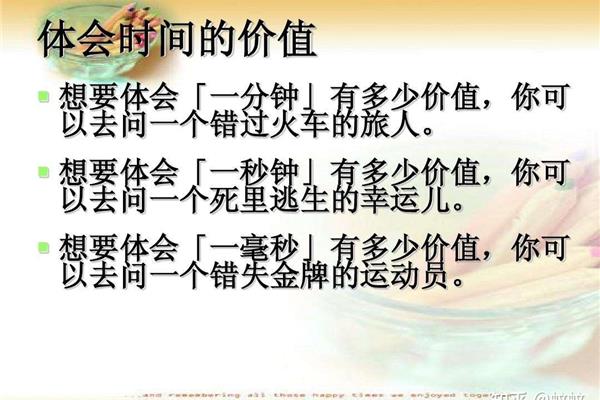 关于时间的古诗