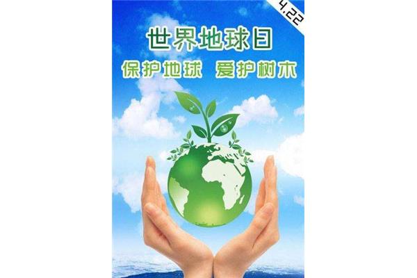 保护地球宣传标语