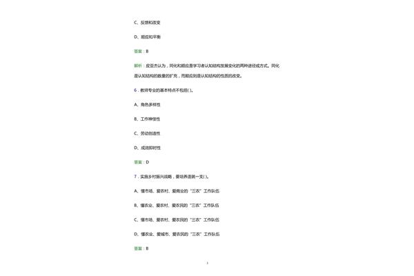 广东培正学院招聘