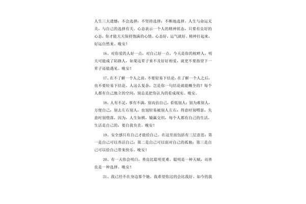 经典好文章大全