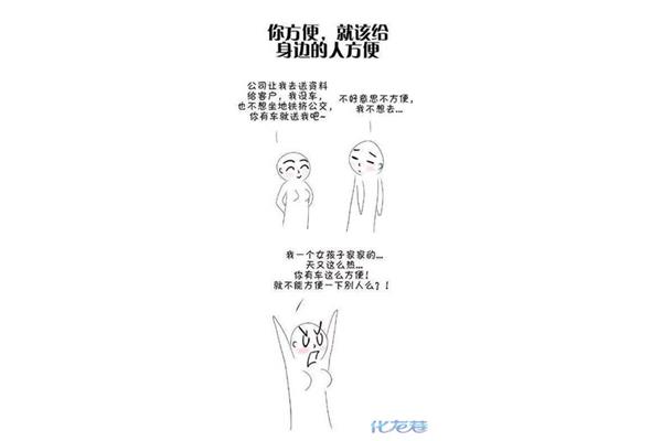 方便的意思