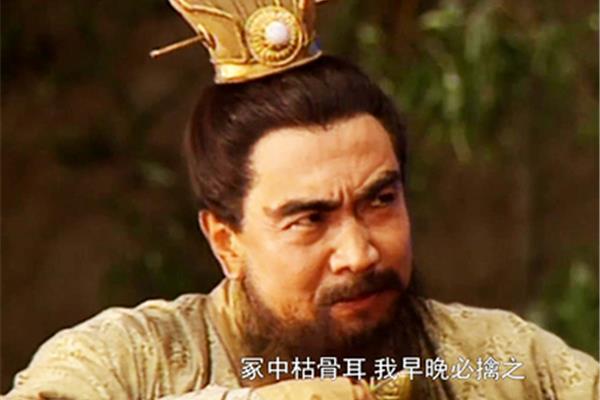 我眼中的曹操