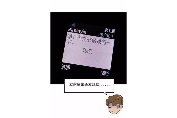 手机里的秘密