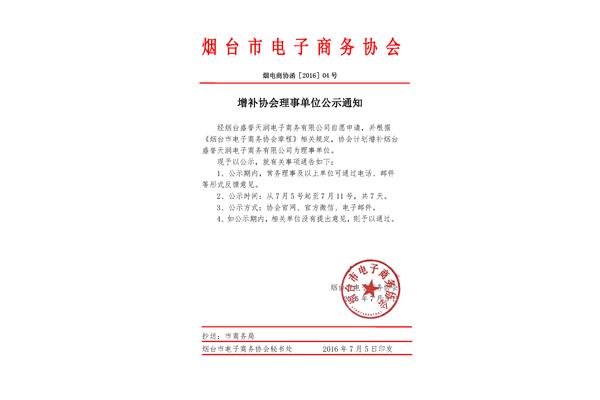 通知的格式怎么写