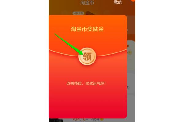 淘金币怎么获得